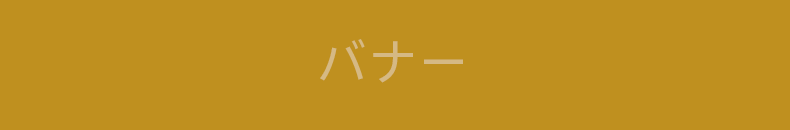 医薬品買取リストの一覧、買取キャンペーン実施中！